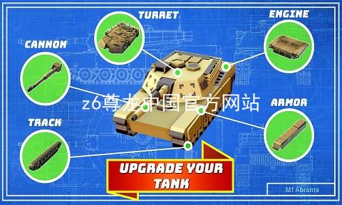 z6尊龙中国官方网站