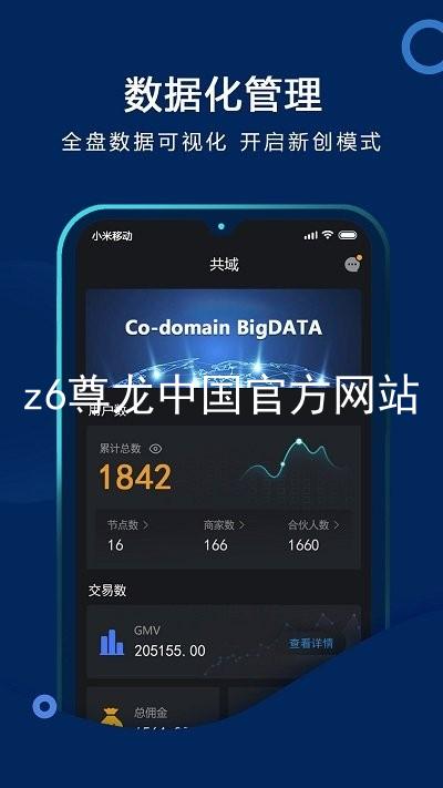 z6尊龙中国官方网站