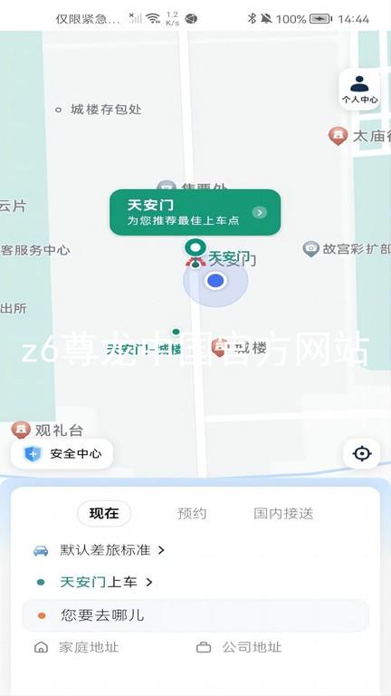 z6尊龙中国官方网站