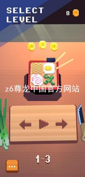 z6尊龙中国官方网站